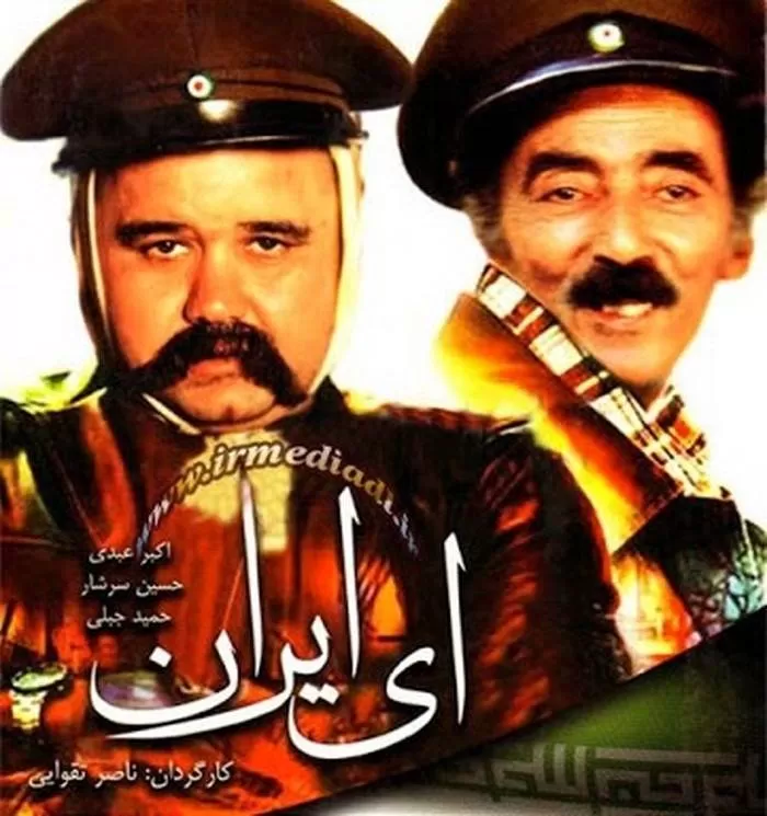 فیلم ای ایران