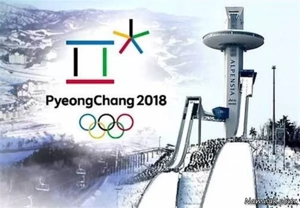 المپیک زمستانی کره جنوبی