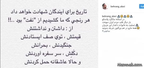 حادثه تلخ نفتکش ایرانی سانچی