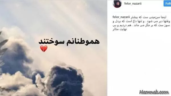 حادثه تلخ نفتکش ایرانی سانچی