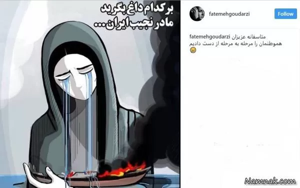 حادثه تلخ نفتکش ایرانی سانچی