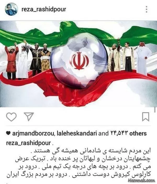 صعود تیم ملی به جام جهانی