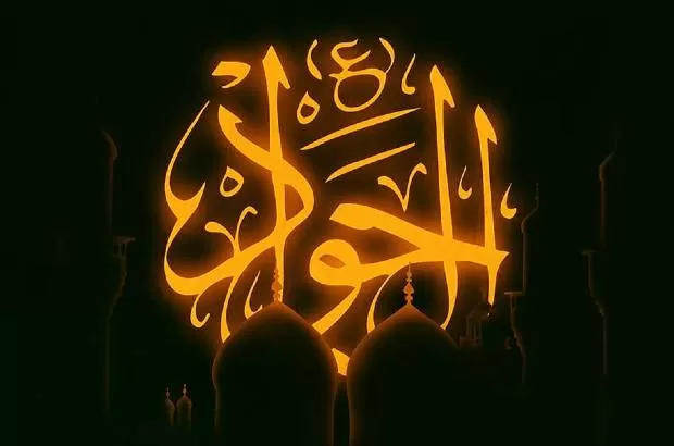 شهادت امام جواد (ع)