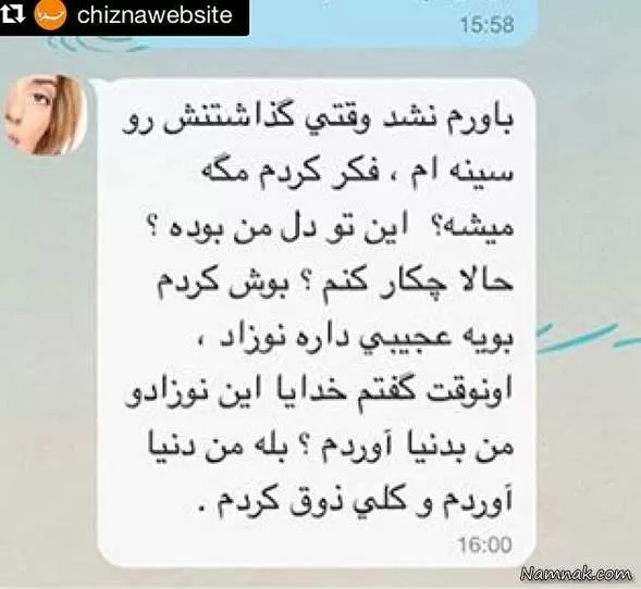 وایبر مهناز افشار