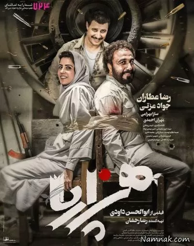 فیلم هزارپا 