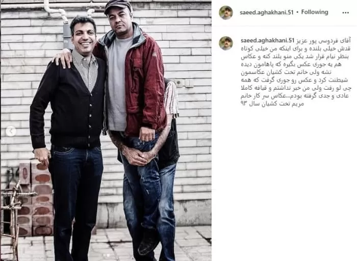 سعید آقاخانی و عادل فردوسی پور