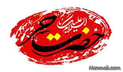 حر بن یزید ریاحی