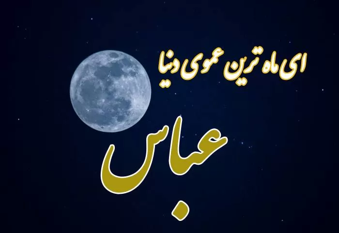 عکس پروفایل محرم 