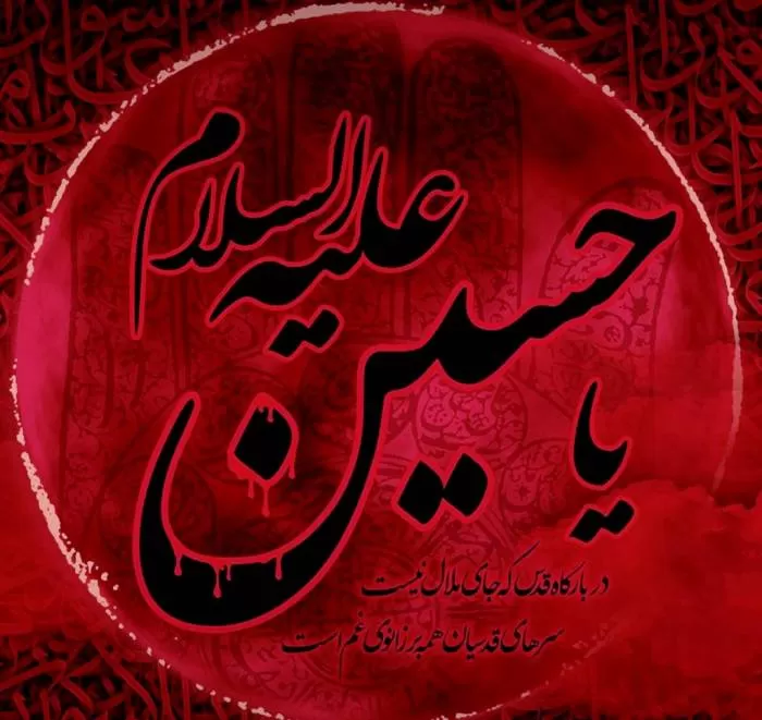 شهادت امام حسین