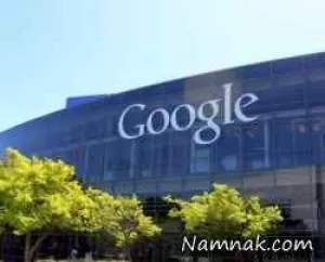 ساختمان شیشه ای گوگل در کالیفرنیا + تصاویر