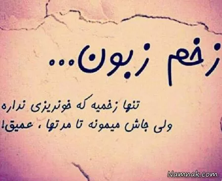 عکس نوشته زندگی