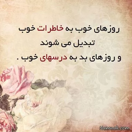 عکس نوشته زندگی