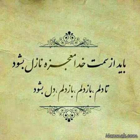 عکس نوشته زندگی