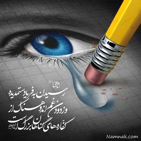 عکس نوشته زندگی