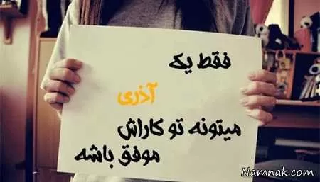 متولدین آذر