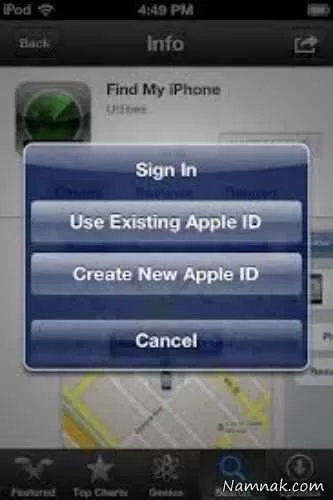 روش ساخت اپل آیدی