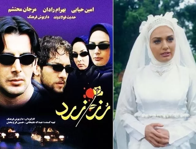 فیلم رز زرد