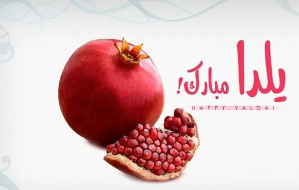 اس ام اس شب یلدا