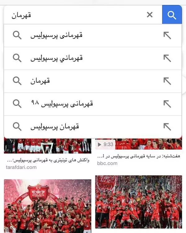 قهرمانی پرسپولیس