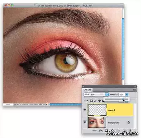 آرایش چشم در فتوشاپ 