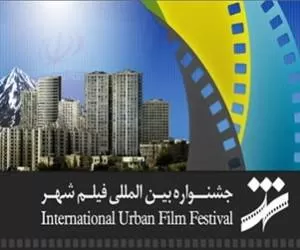 اعلام اسامی نامزد های هفتمین جشنواره بین المللی فیلم شهر