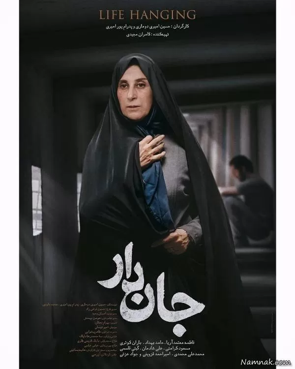 فیلم جان دار