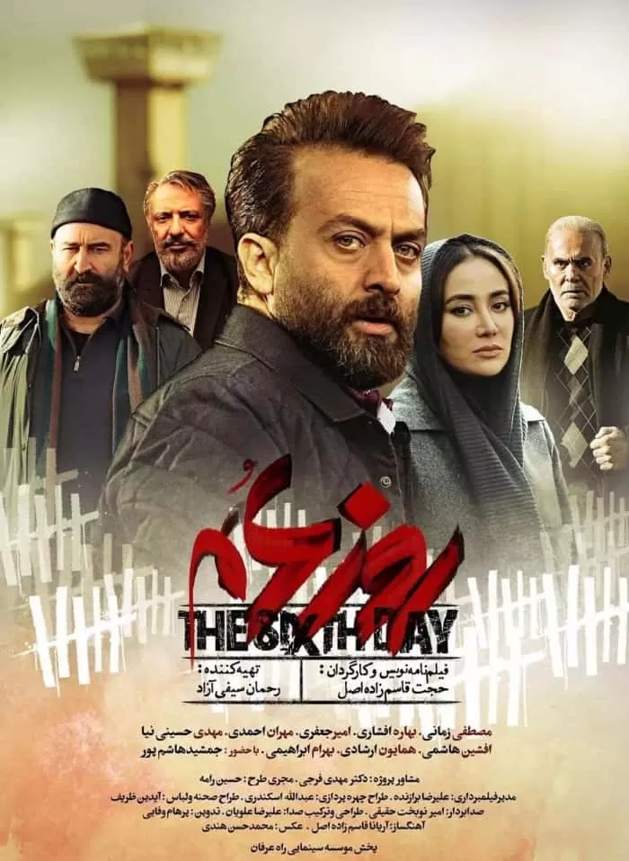 فیلم روز ششم