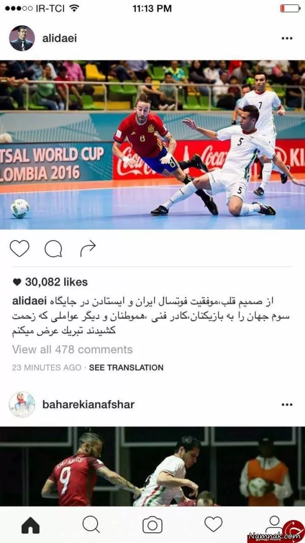 فوتسال ایران در جام جهانی