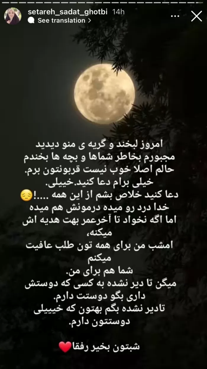 بیماری ستاره قطبی