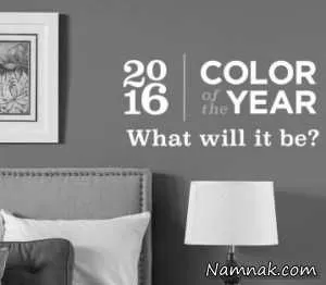 رنگ سال 2016 | رنگ سال 2016 و رنگ سال 95 اعلام شد