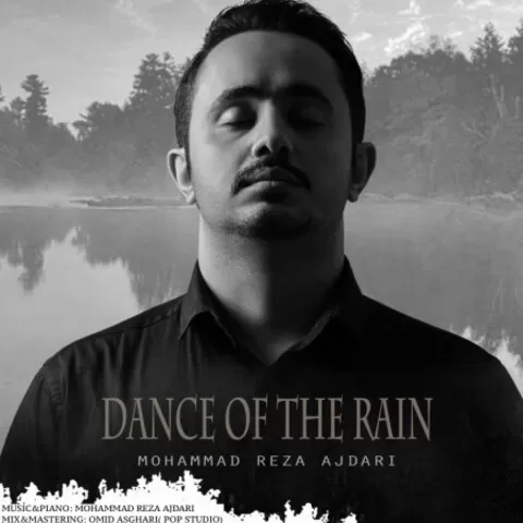 کد آهنگ پیشواز رقص باران محمدرضا اژدری همراه اول