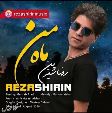 دانلود آهنگ رضا شیرین قهوه سرد | Reza Shirin - Ghahve Sard  Music