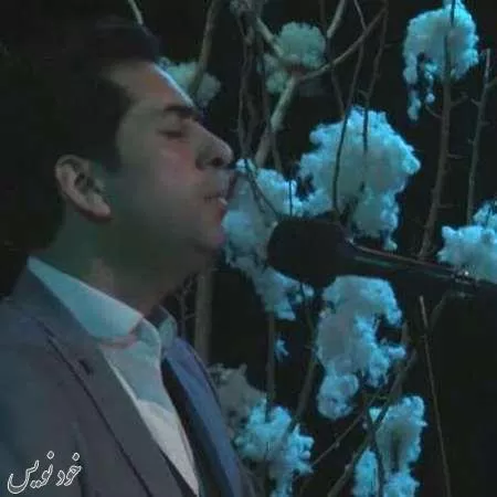 دانلود آهنگ مینویسم عشق محمد معتمدی | Mohammad Motammedi - Minevisam Eshgh Music