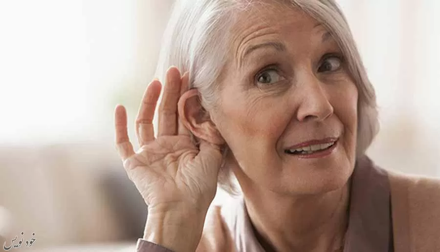 با مشکلات شنوایی در پیری و راههای درمان آن بیشتر آشنا شوید | پیرگوشی در سالمندان
